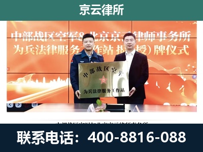 武安-企业拆迁维权律师