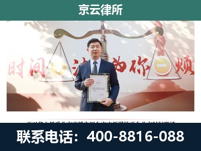 武安-企业拆迁维权律师