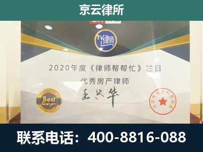 武安-工商业企业拆迁律师