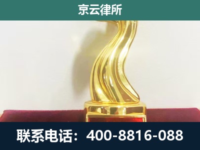 武安-企业拆迁维权律师