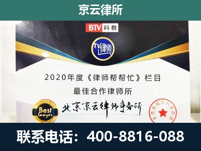 武安-民营企业拆迁律师